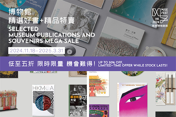 Selected Museum Publications and Souvenirs Mega Sale