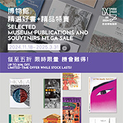 Selected Museum Publications and Souvenirs Mega Sale